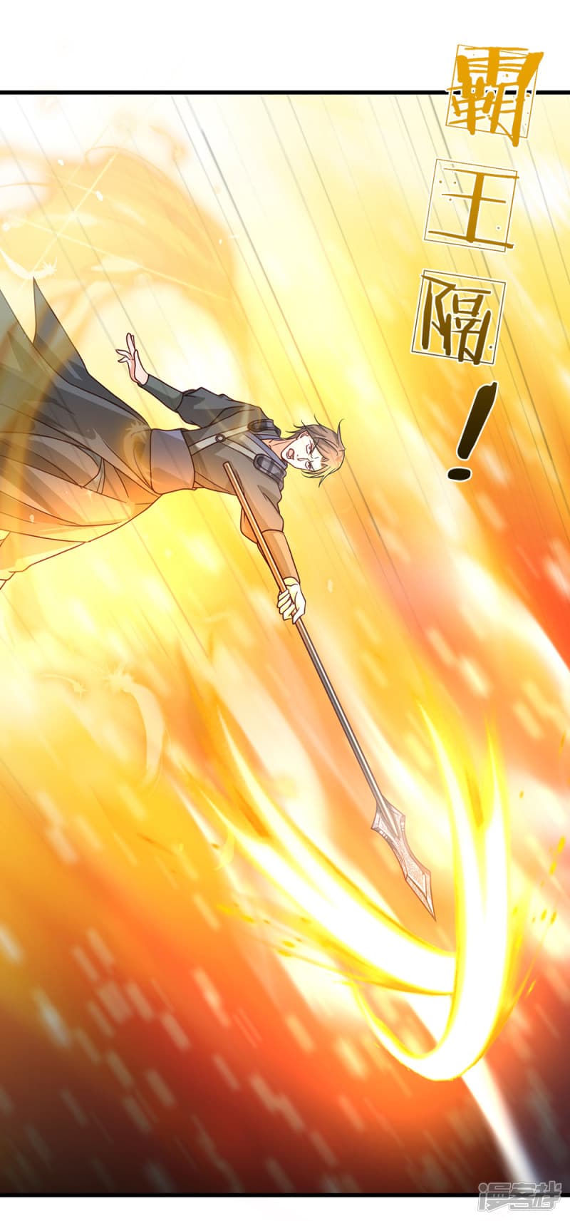 Sky Sword God page 5