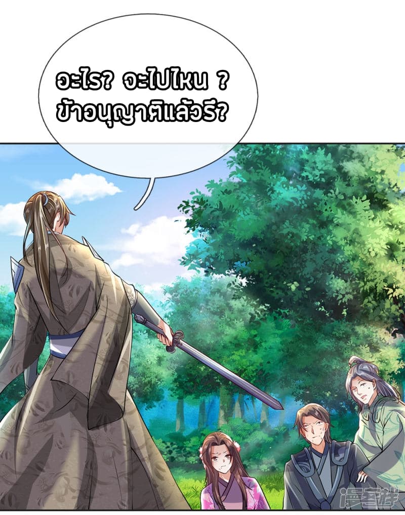 Sky Sword God page 3