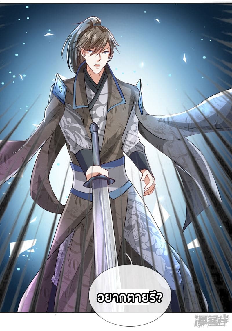 Sky Sword God page 6