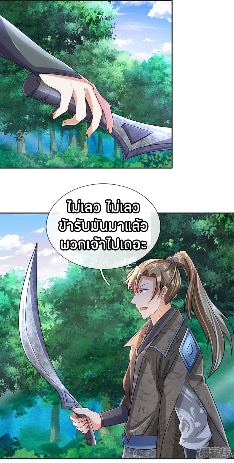 Sky Sword God page 9