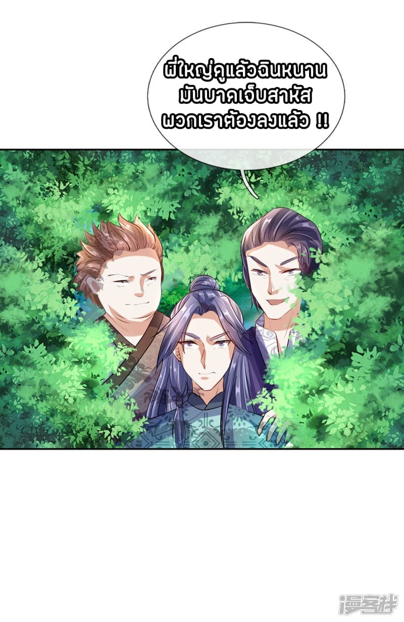 Sky Sword God page 4