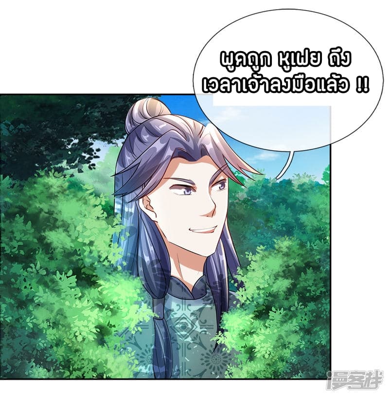 Sky Sword God page 5