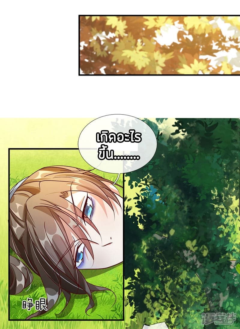 Sky Sword God page 2