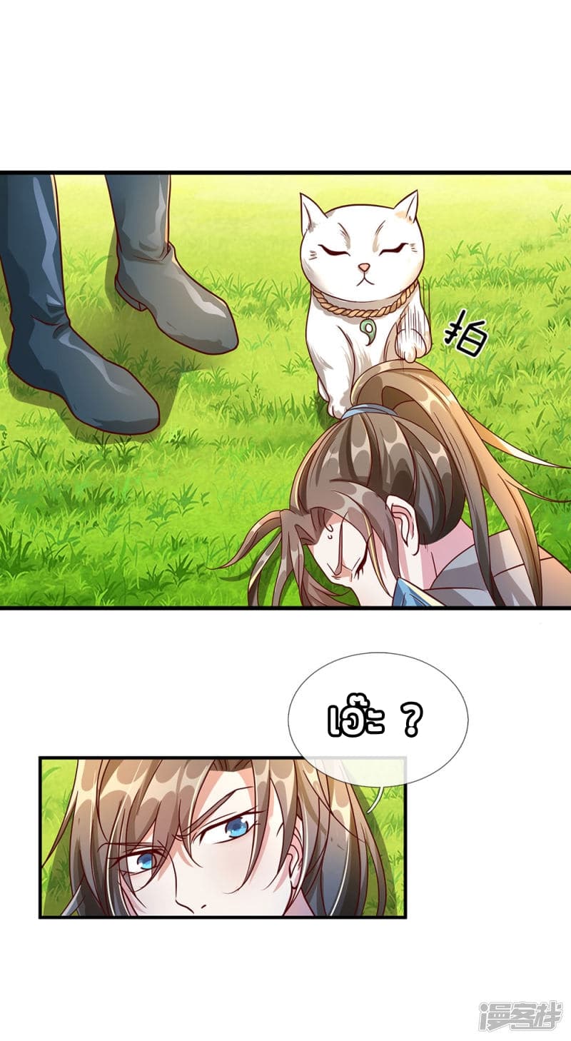 Sky Sword God page 4