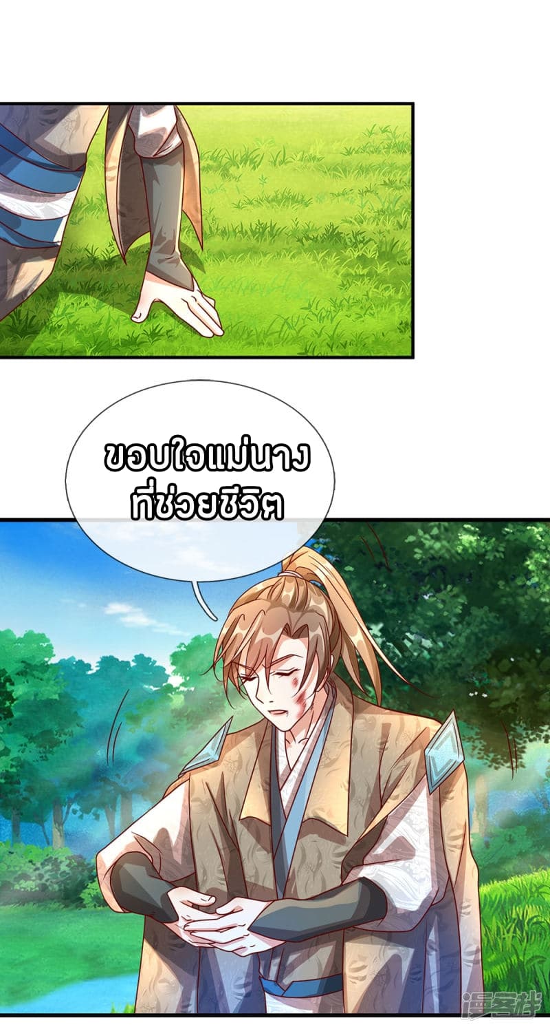 Sky Sword God page 6