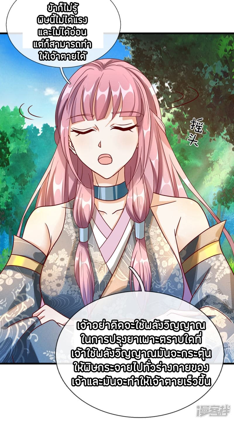 Sky Sword God page 10