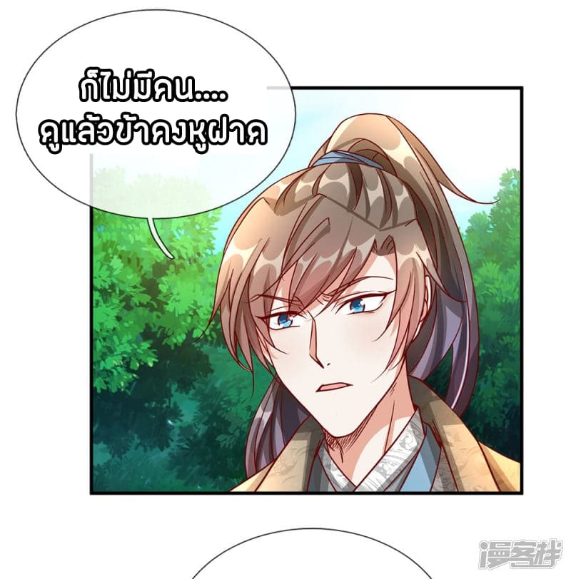 Sky Sword God page 5