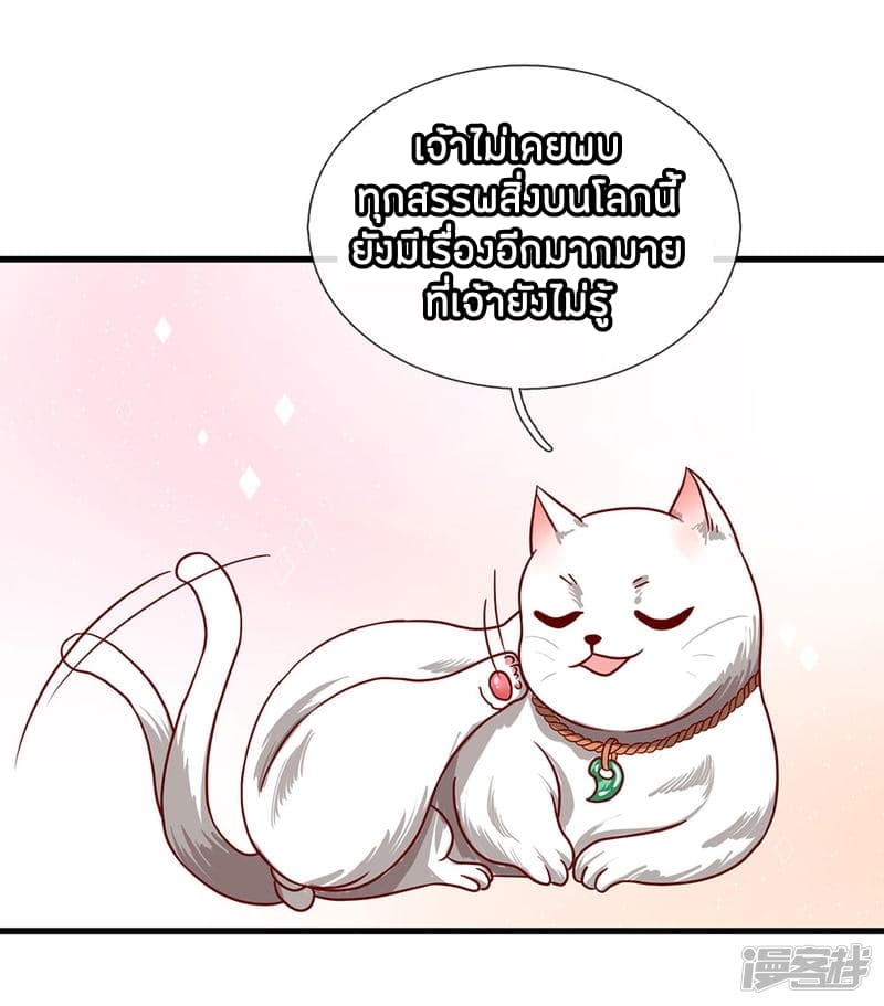 Sky Sword God page 8