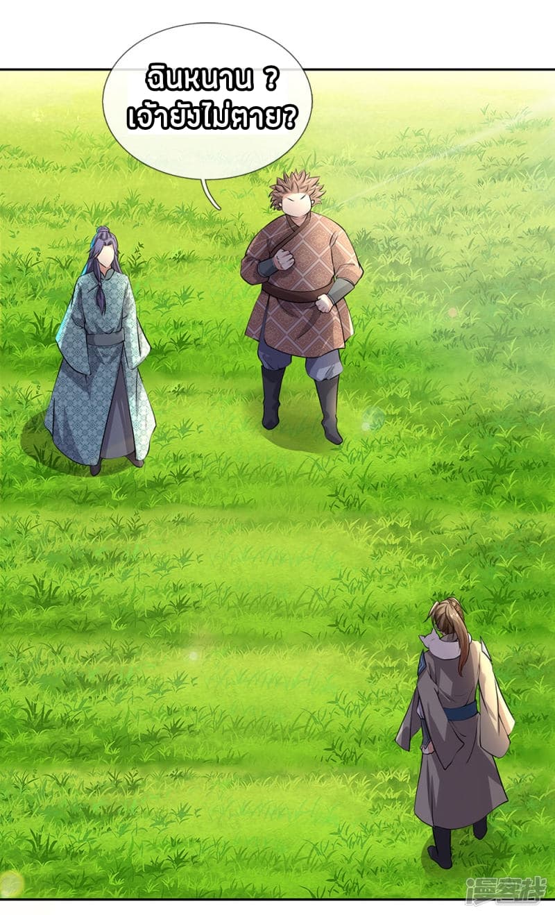 Sky Sword God page 3