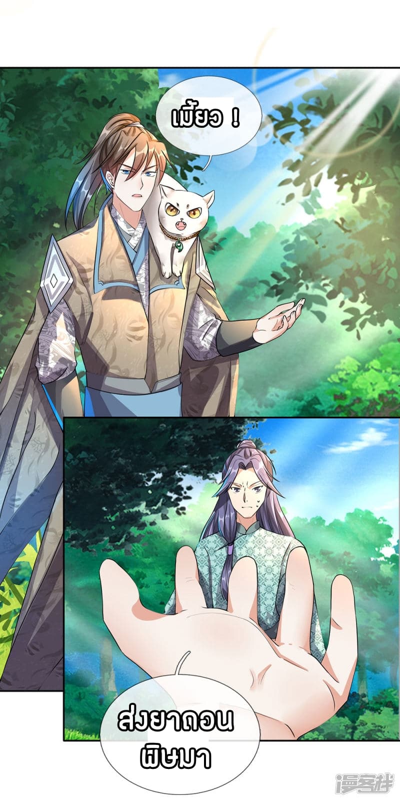 Sky Sword God page 4