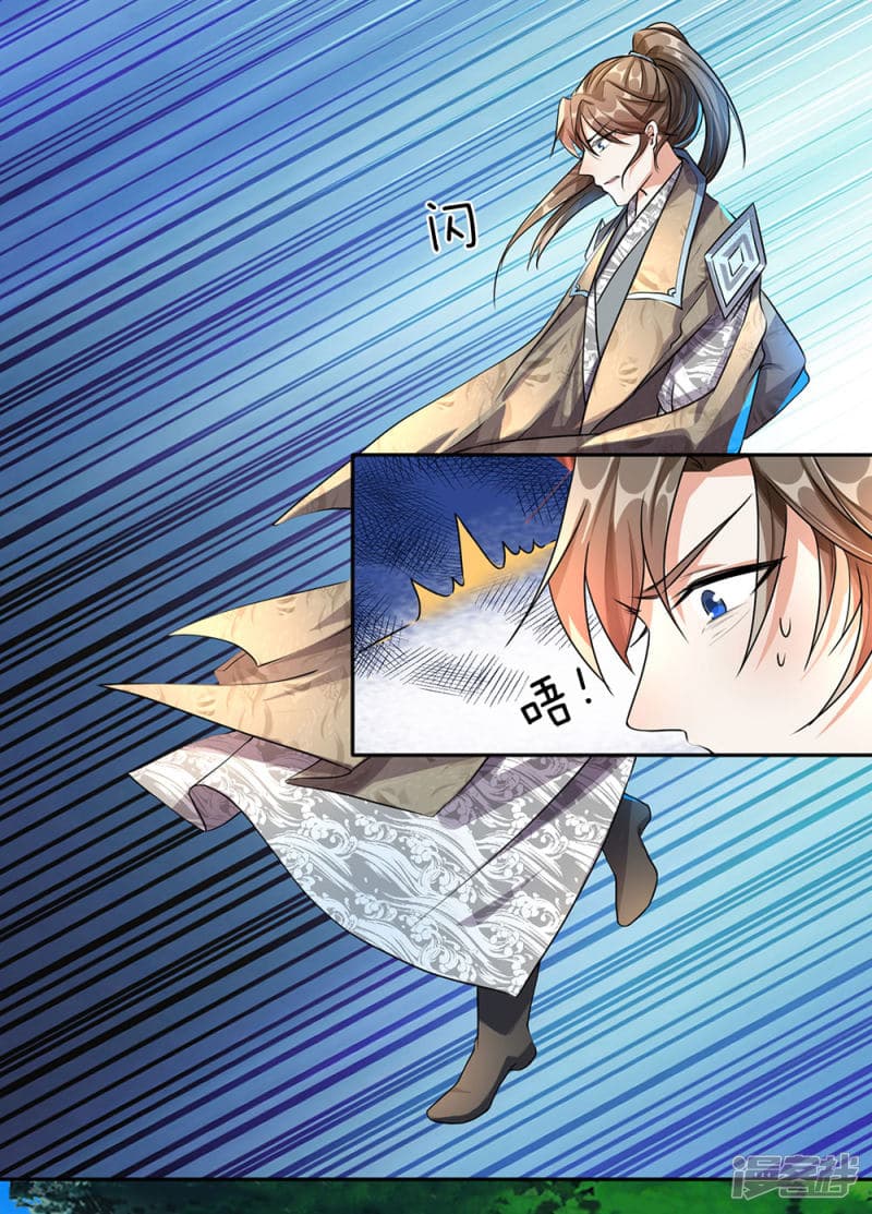 Sky Sword God page 8
