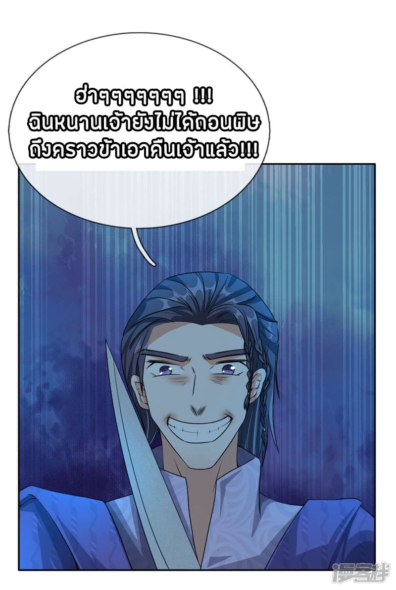 Sky Sword God page 10