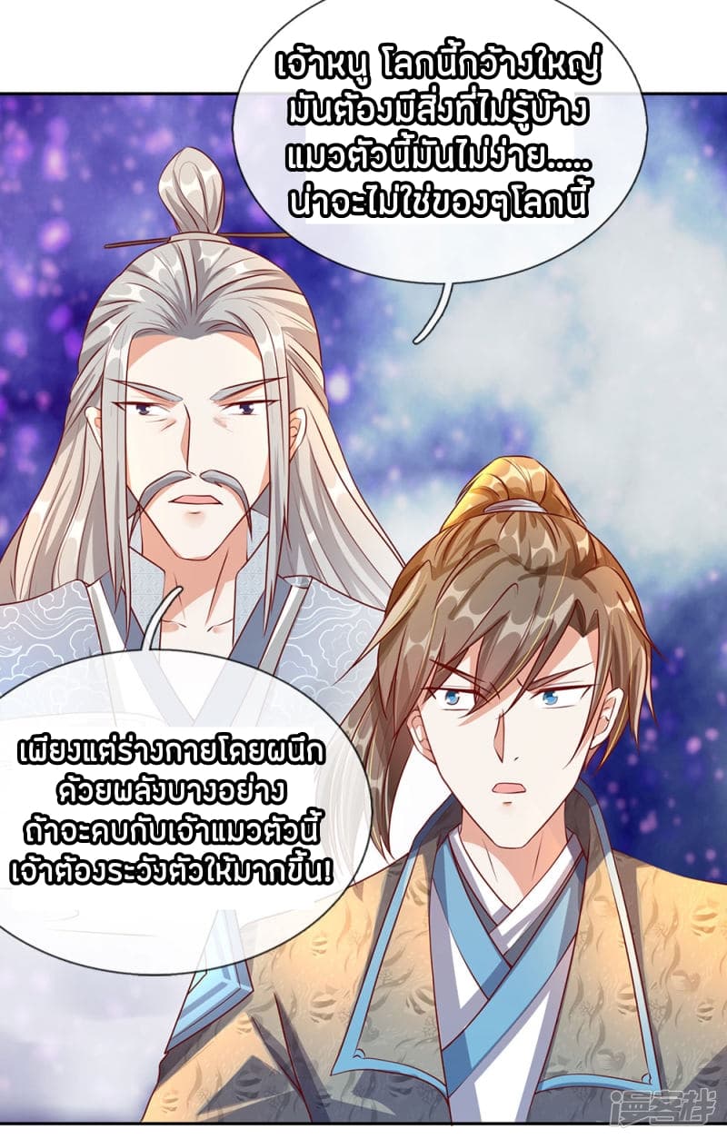 Sky Sword God page 3