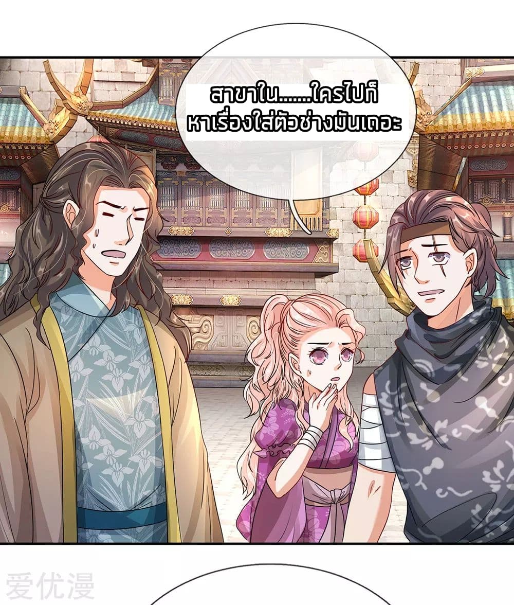 Sky Sword God page 5