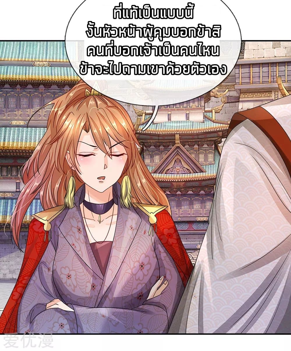 Sky Sword God page 6