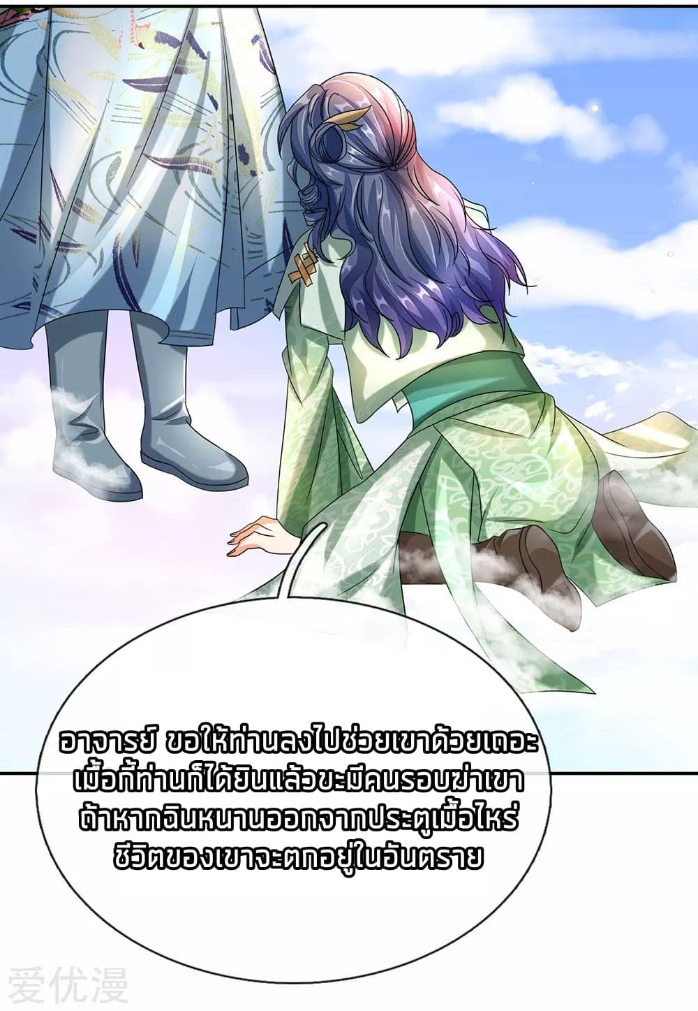 Sky Sword God page 4