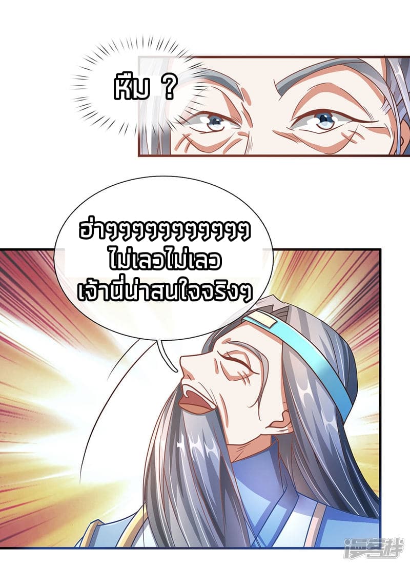 Sky Sword God page 2