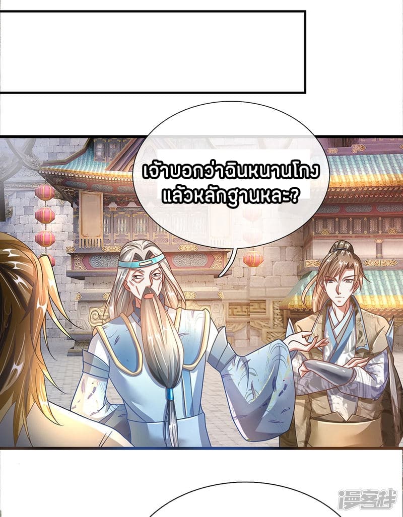 Sky Sword God page 6