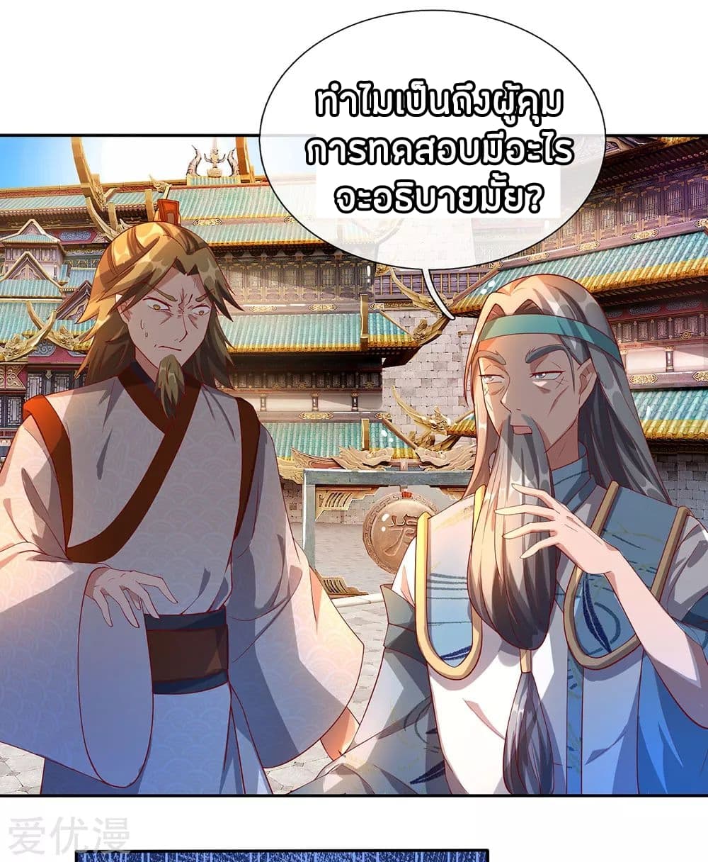 Sky Sword God page 3