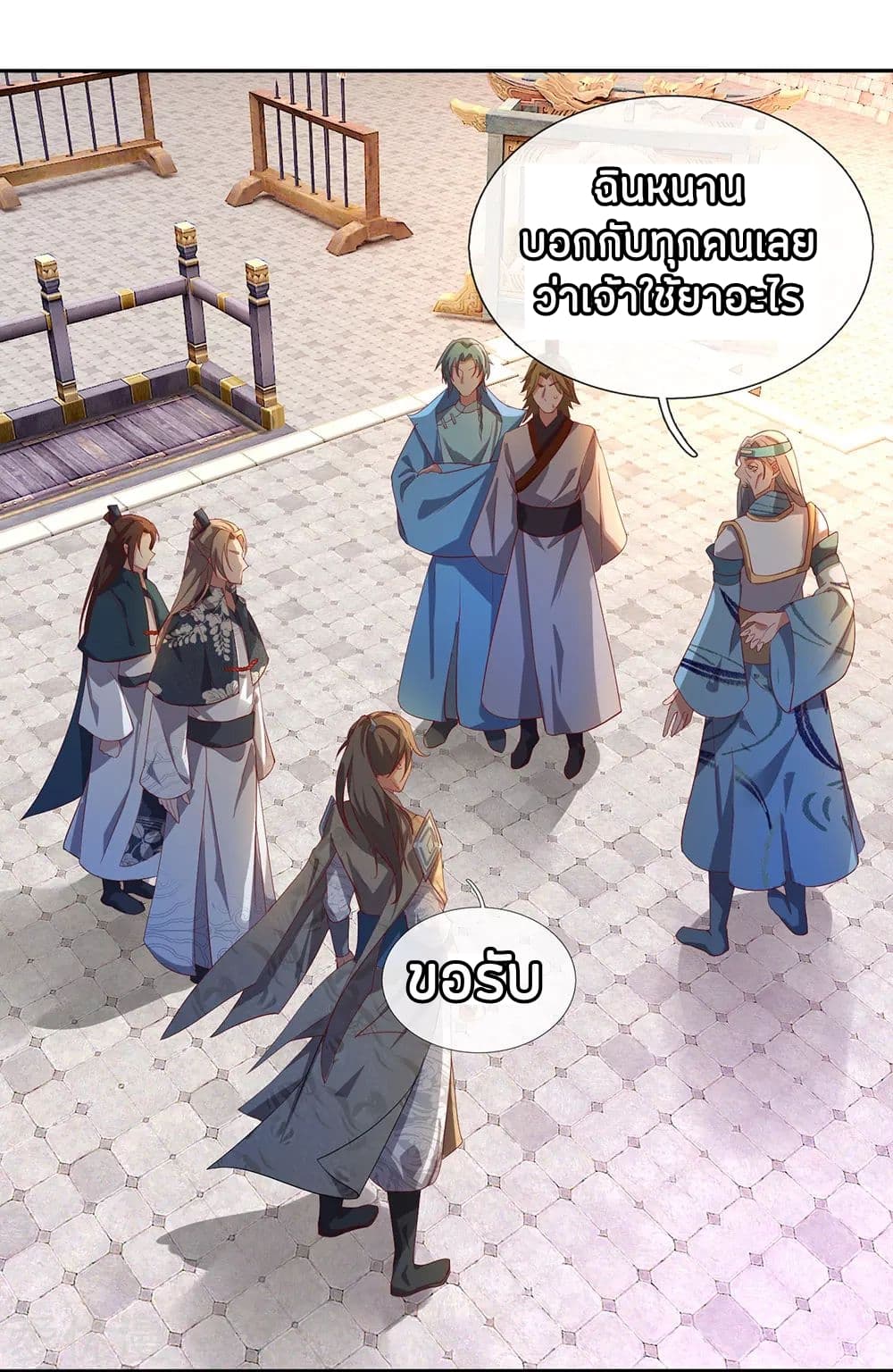 Sky Sword God page 6