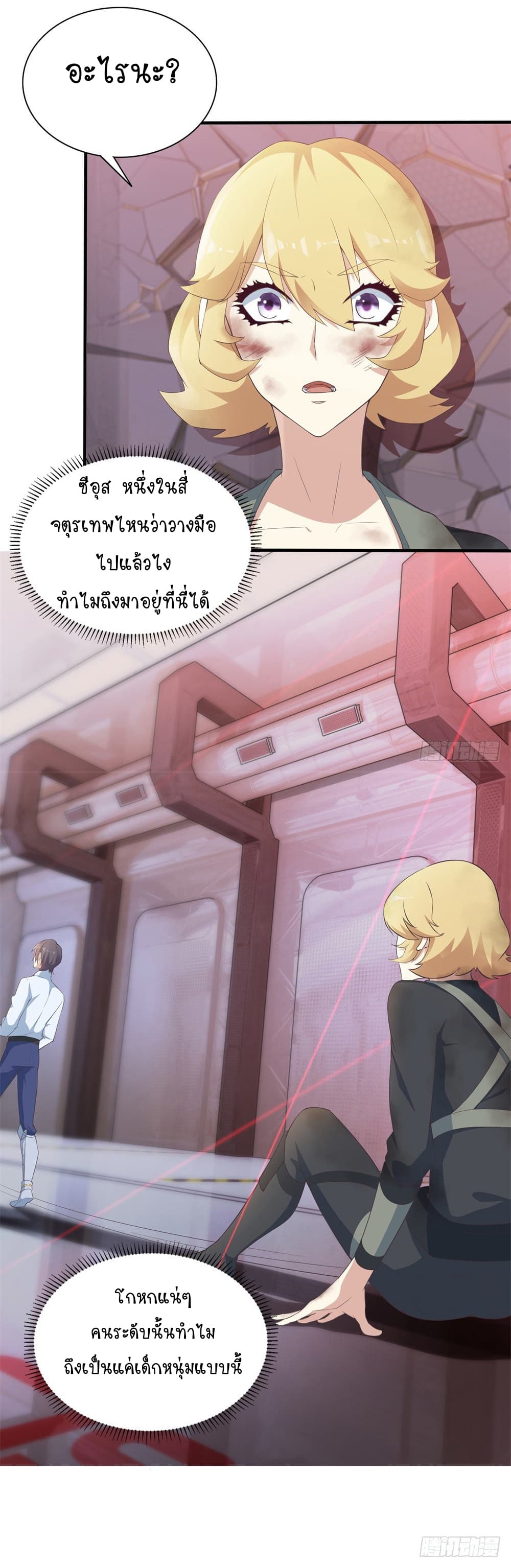 Skyfire Avenue page 10