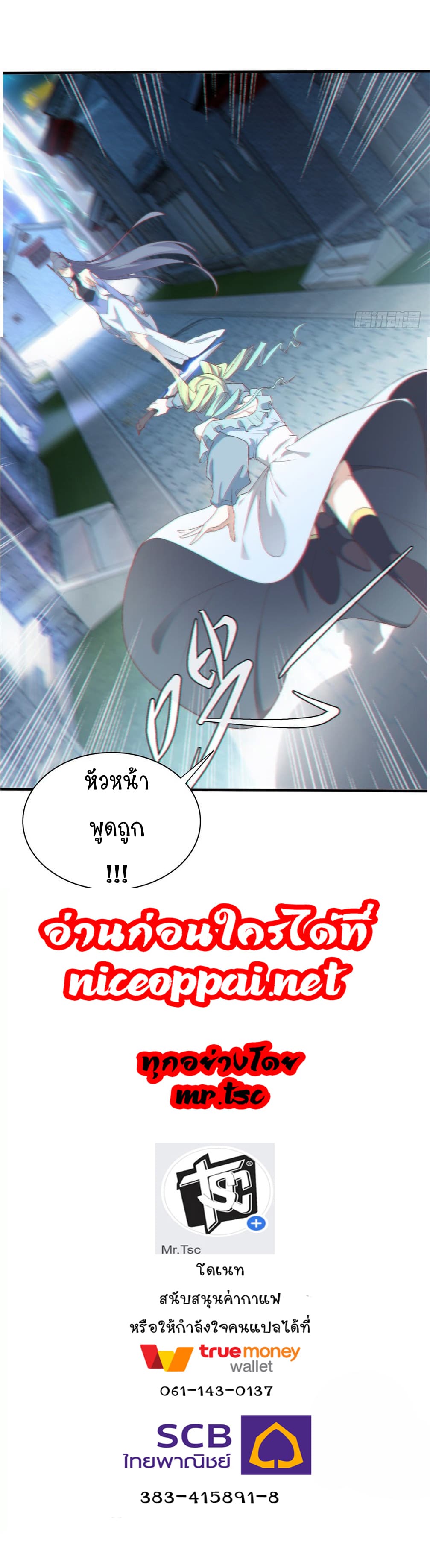 Skyfire Avenue page 19