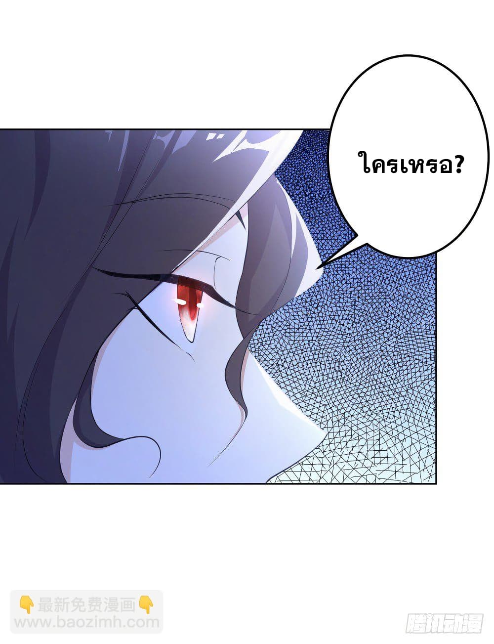Skyfire Avenue page 6