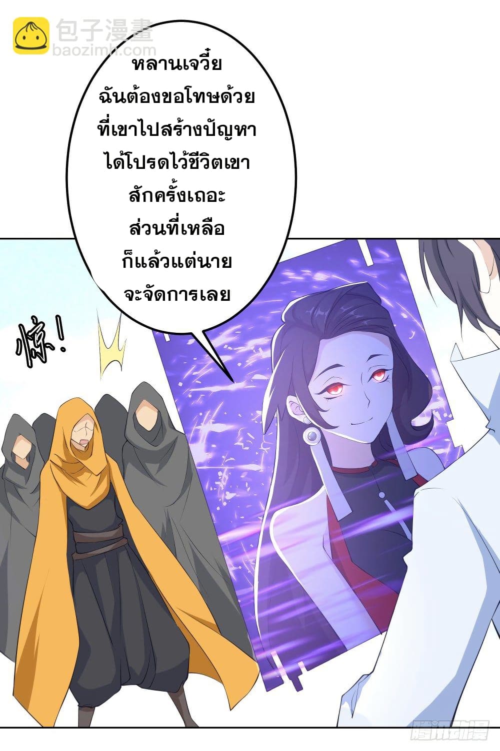 Skyfire Avenue page 8