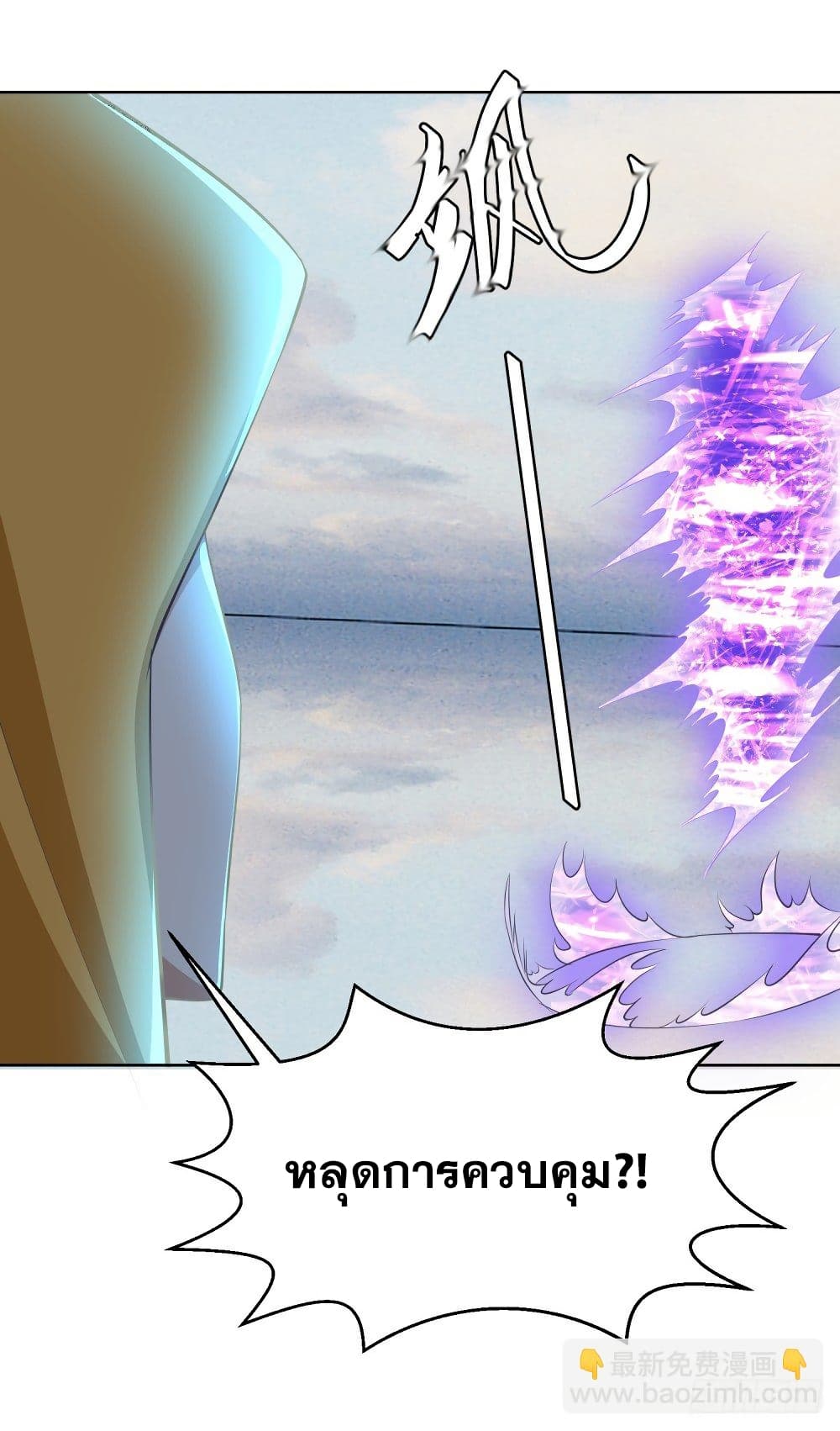 Skyfire Avenue page 17