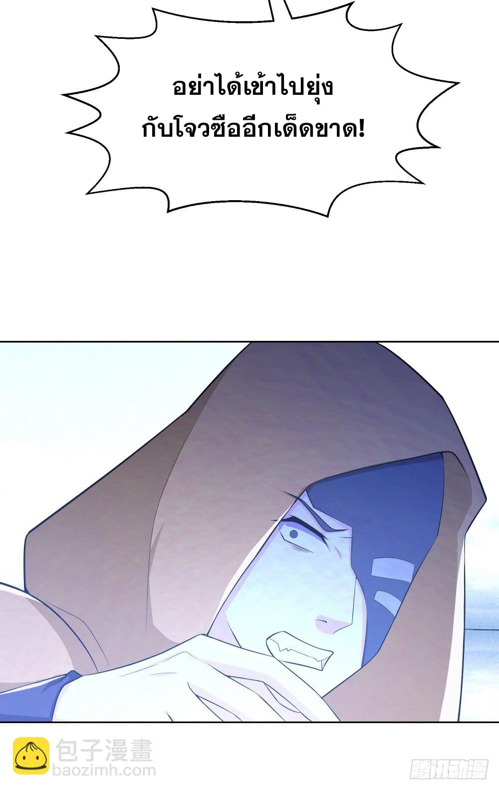 Skyfire Avenue page 28