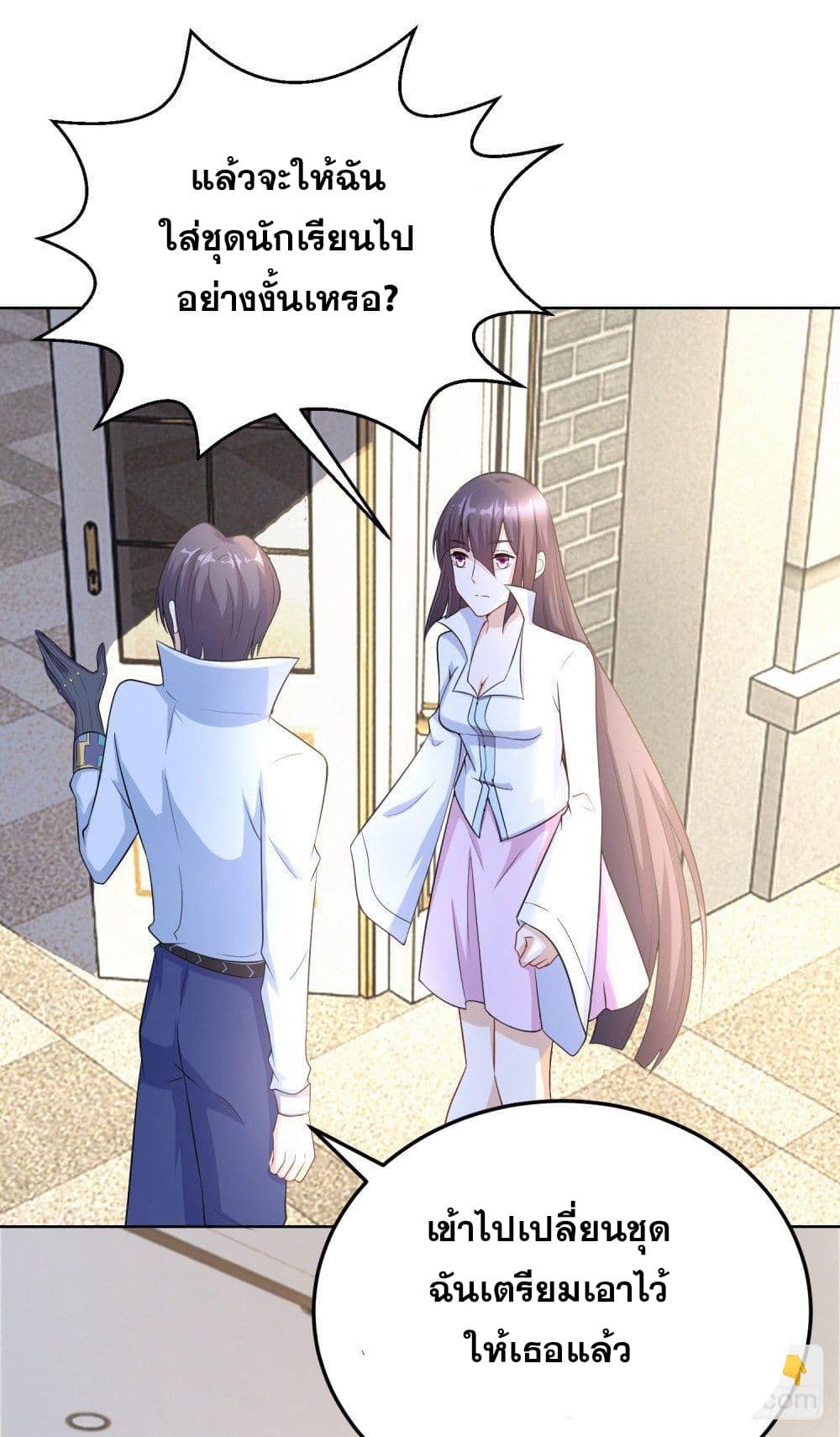 Skyfire Avenue page 13