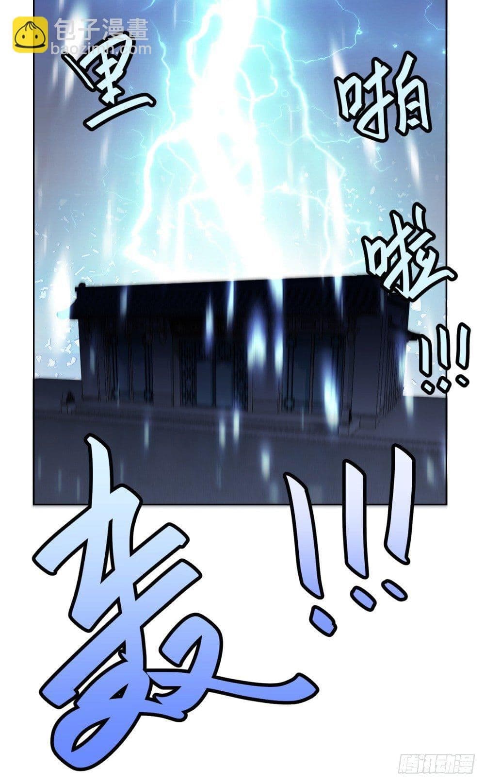 Skyfire Avenue page 15