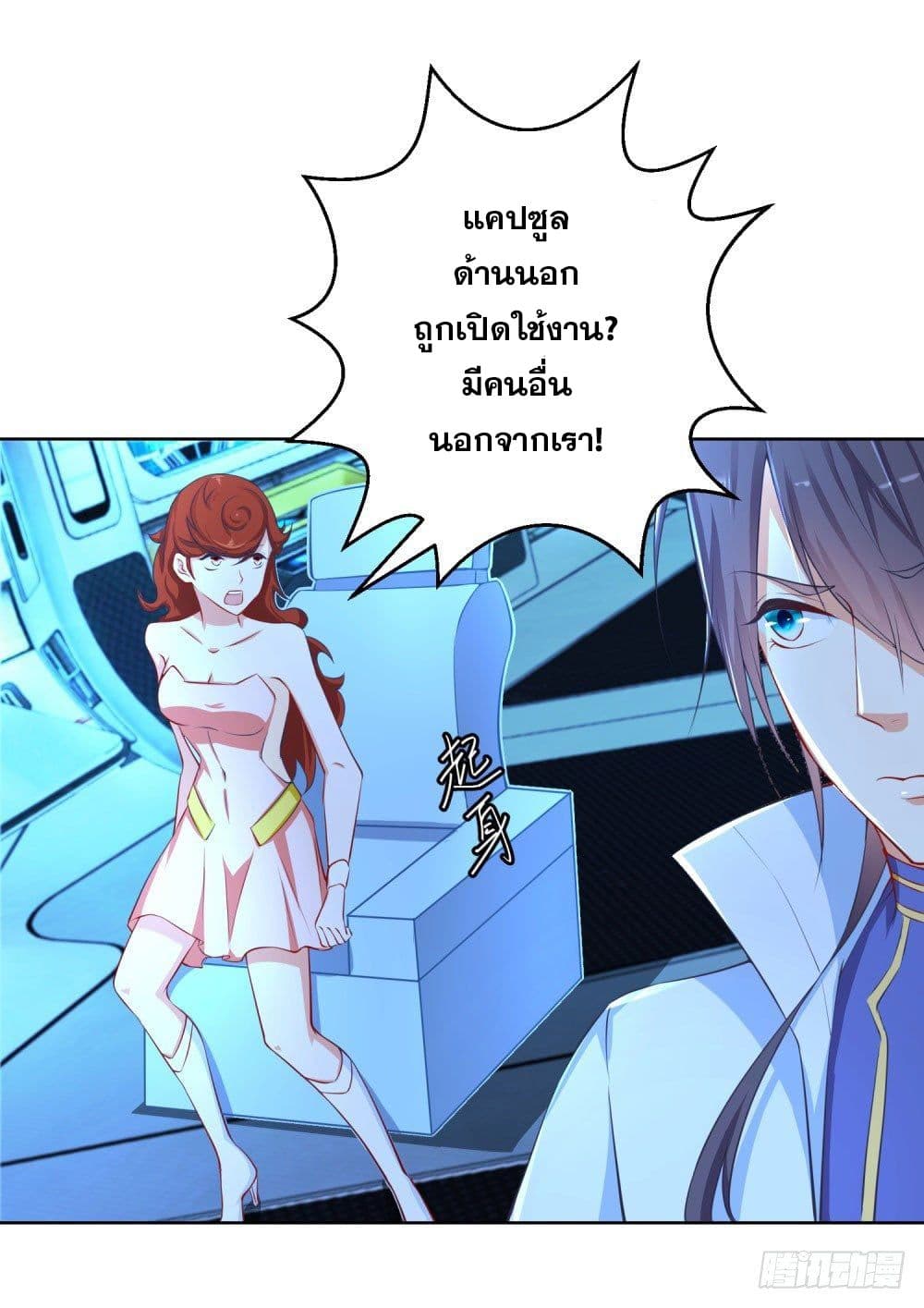 Skyfire Avenue page 6