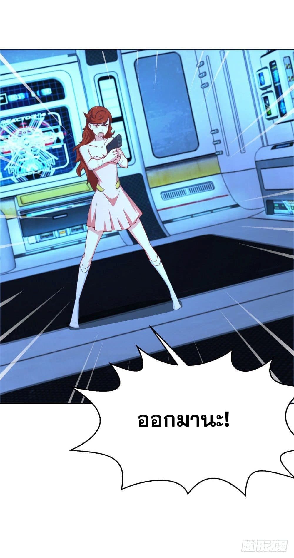 Skyfire Avenue page 8