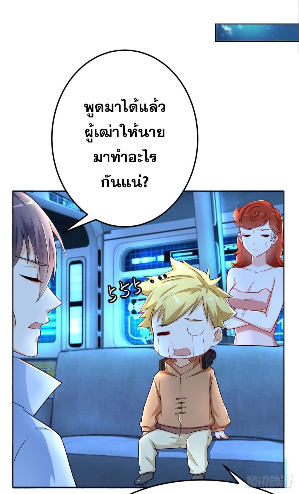 Skyfire Avenue page 17