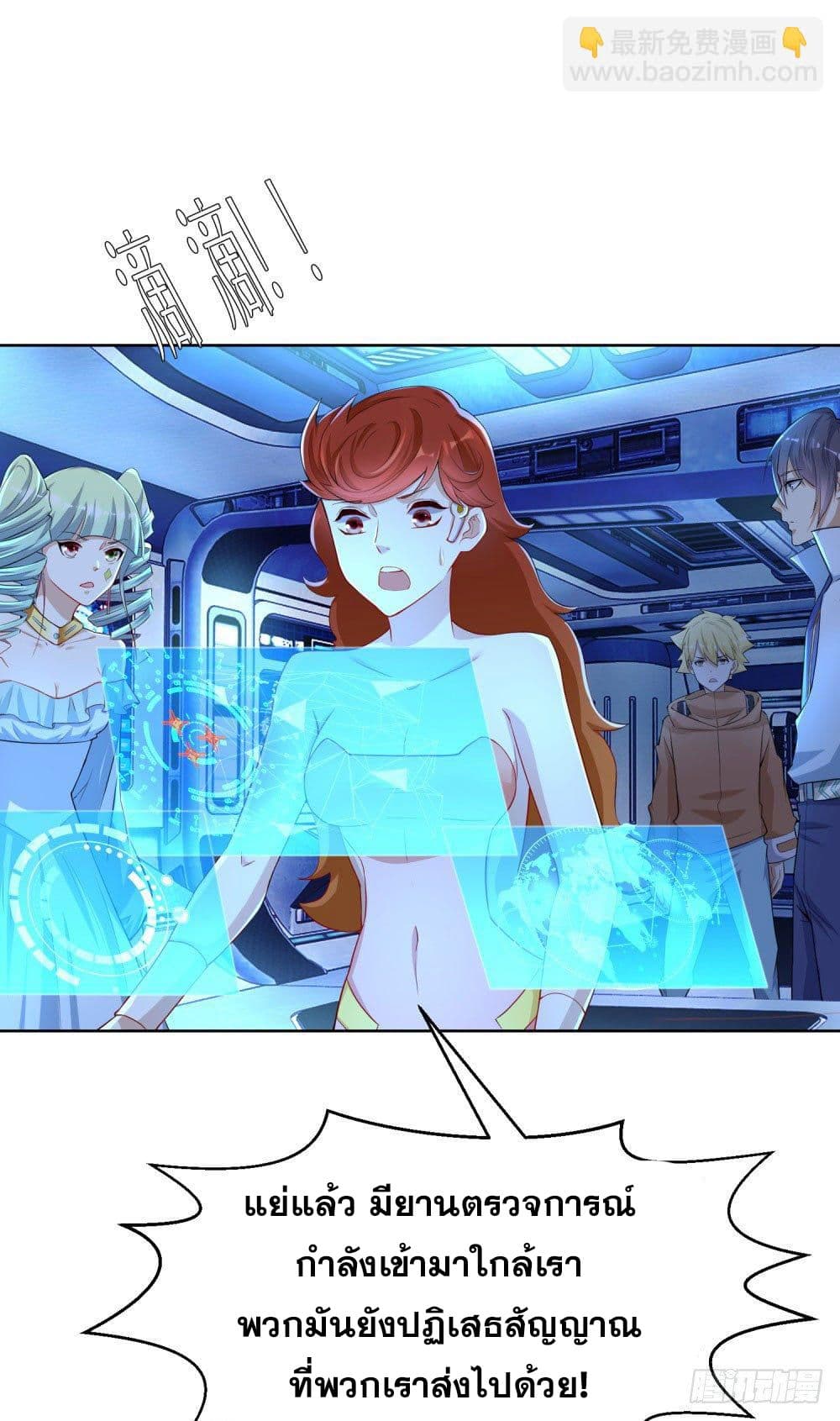Skyfire Avenue page 1