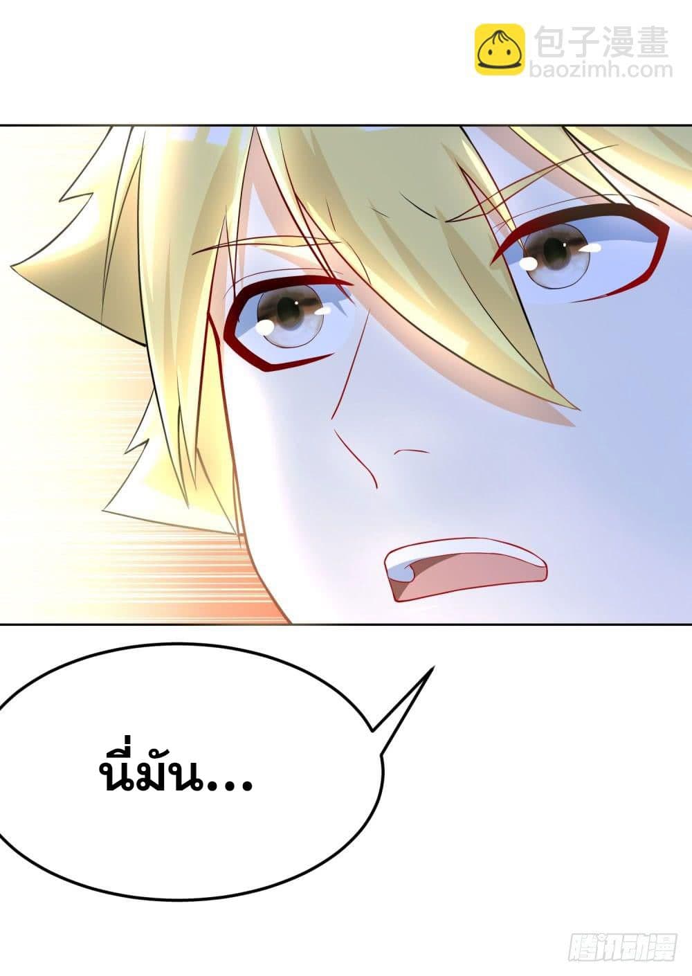 Skyfire Avenue page 10