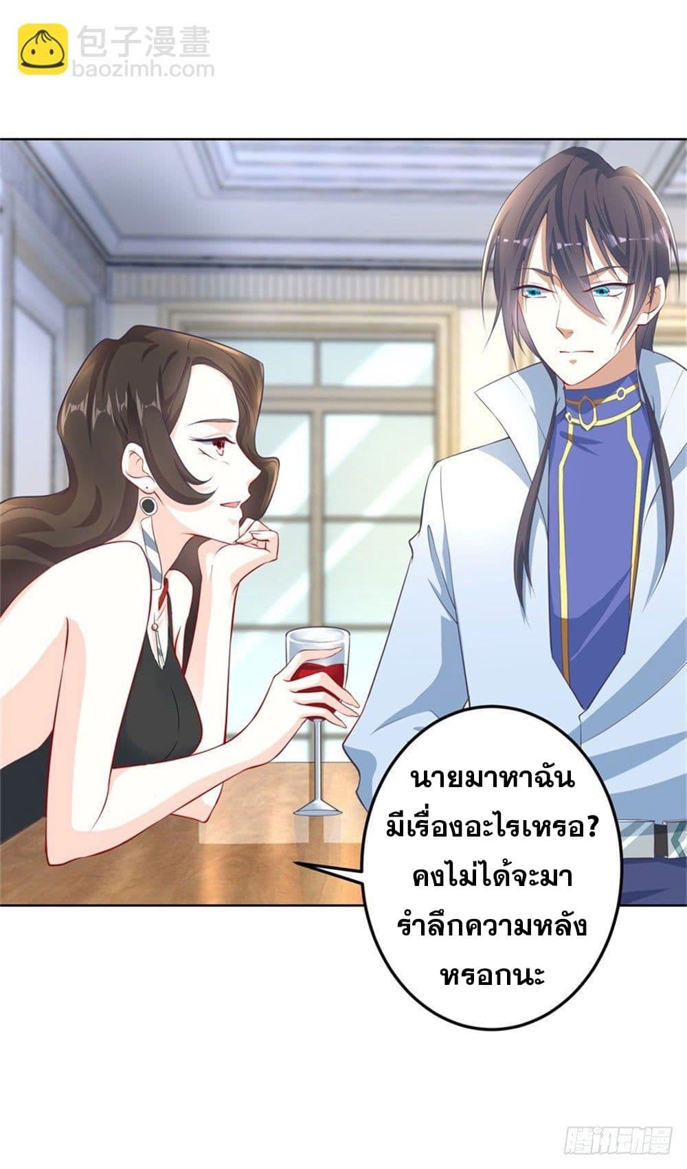 Skyfire Avenue page 24