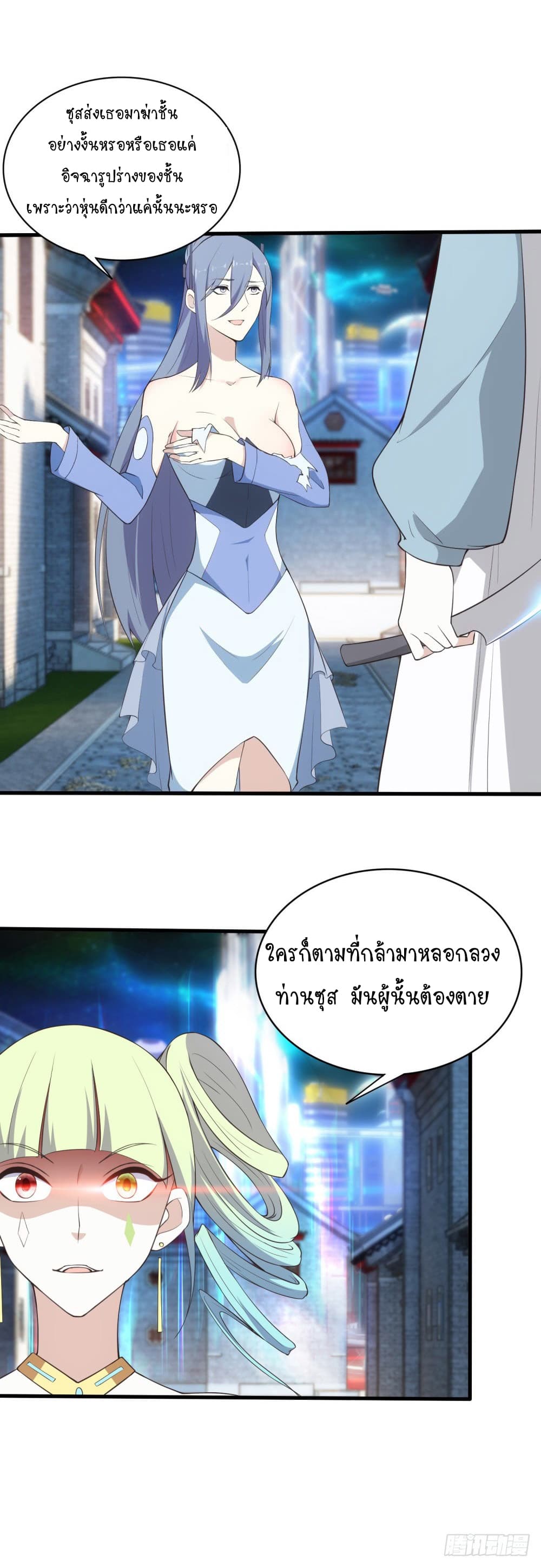 Skyfire Avenue page 3