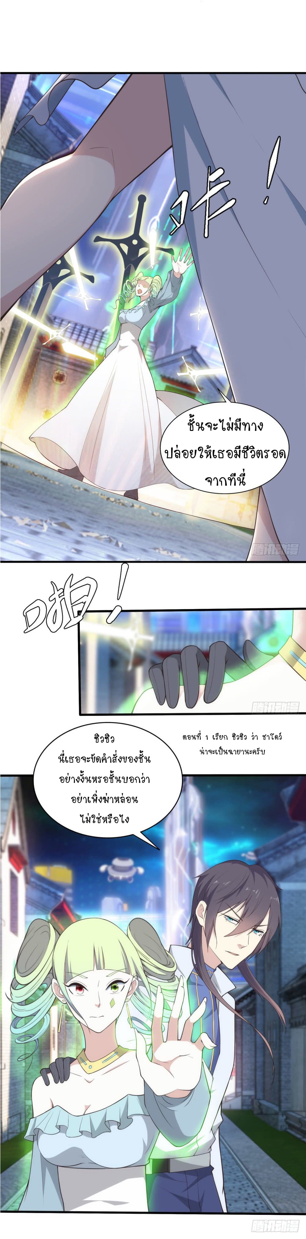 Skyfire Avenue page 5