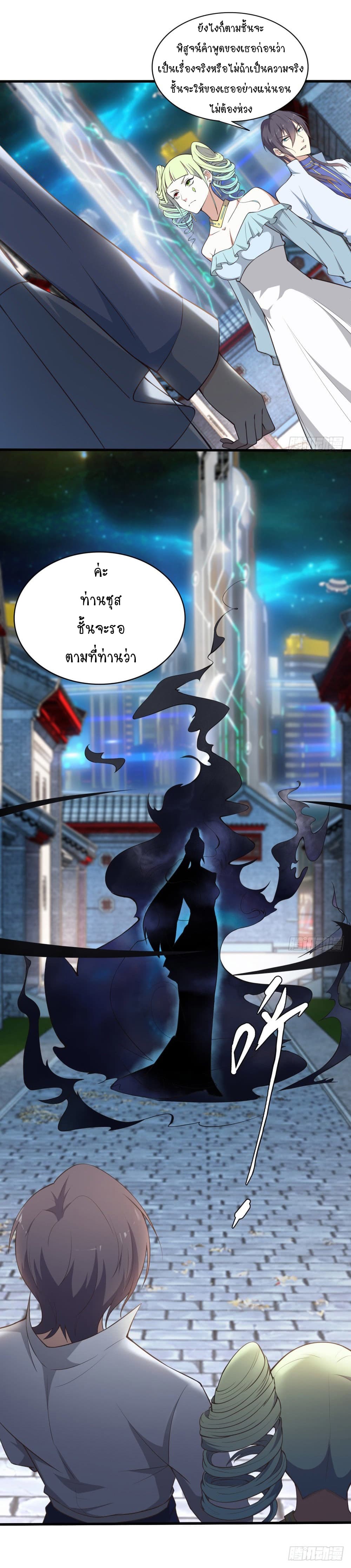 Skyfire Avenue page 6