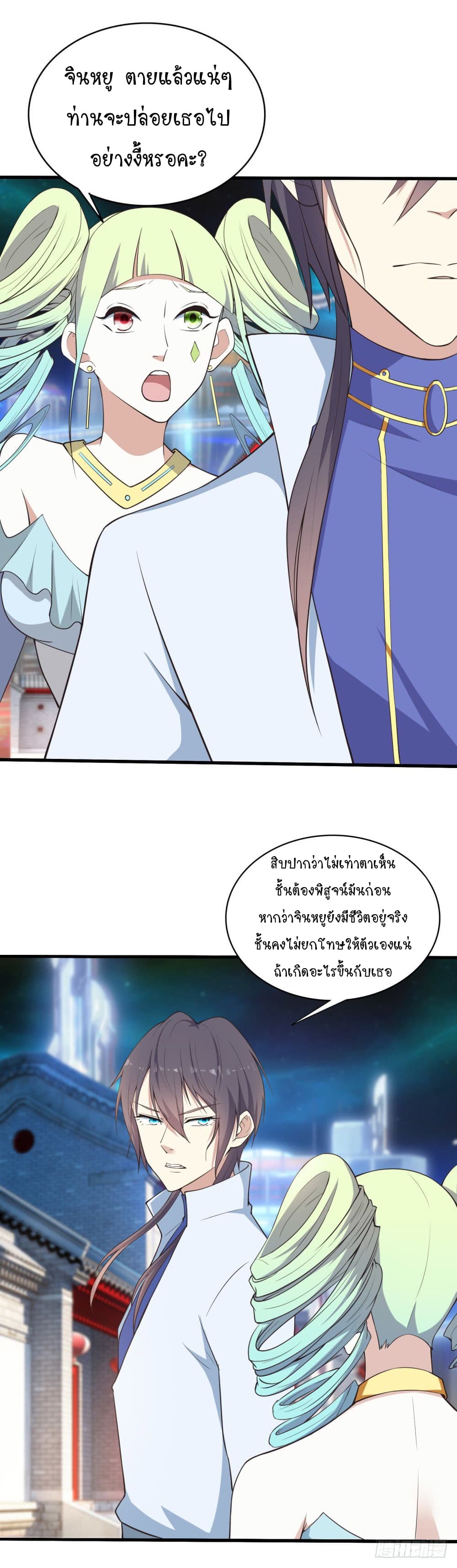 Skyfire Avenue page 7