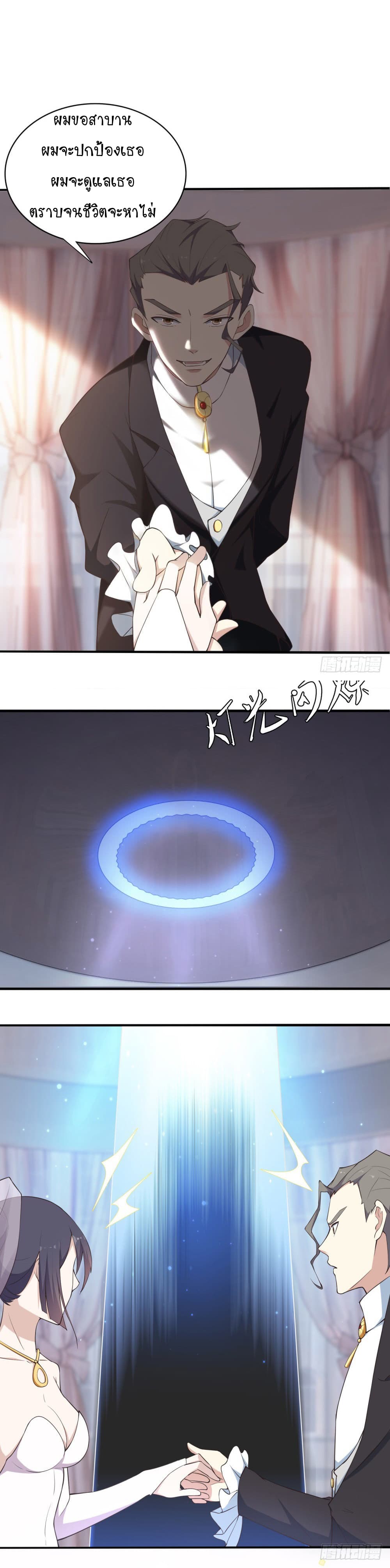 Skyfire Avenue page 10
