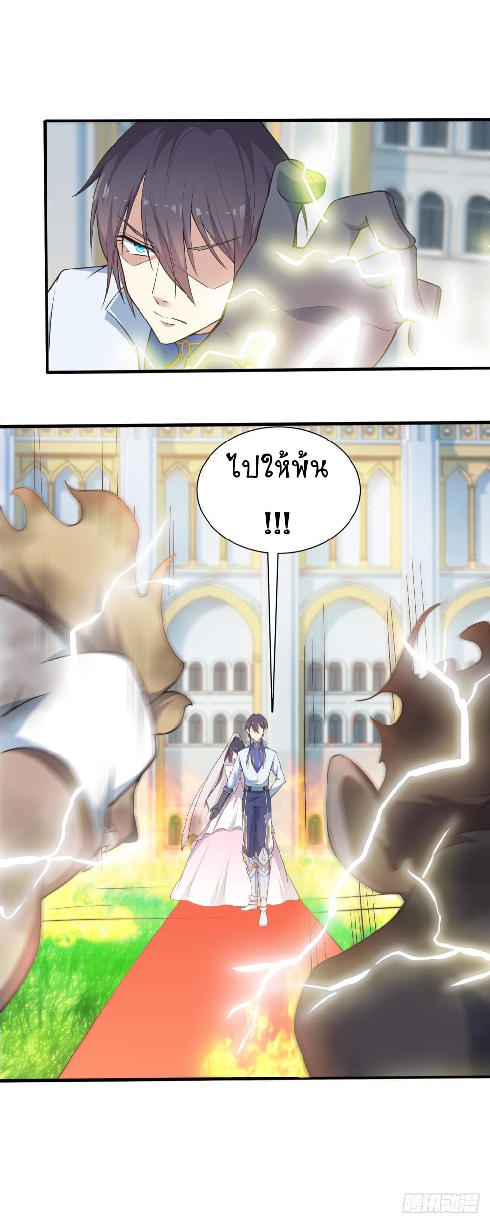 Skyfire Avenue page 16