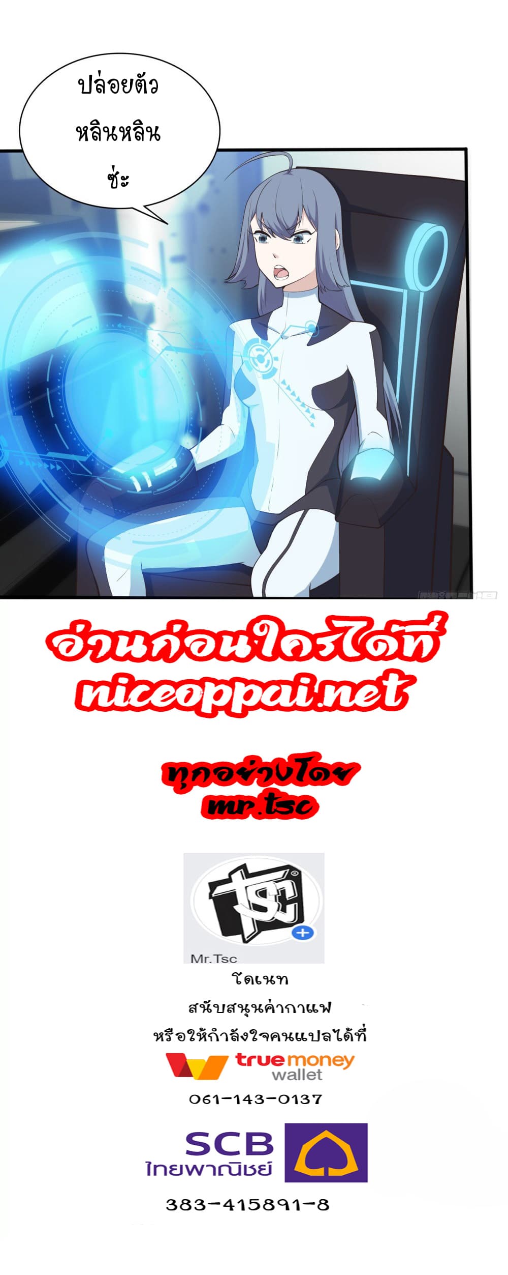 Skyfire Avenue page 19