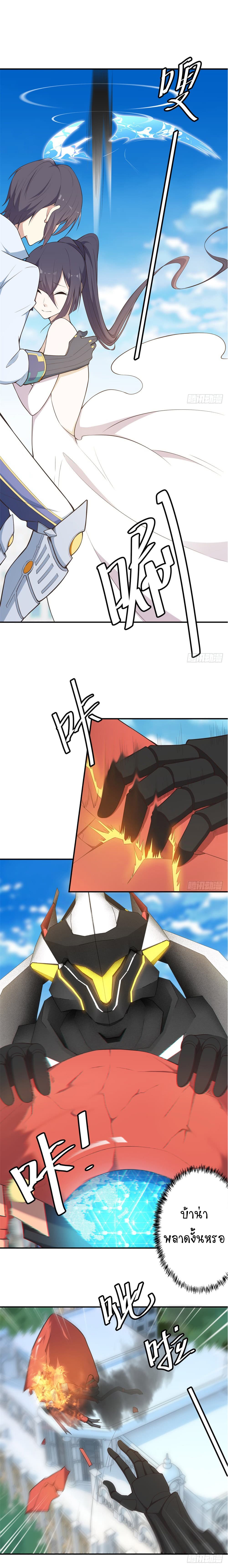 Skyfire Avenue page 3