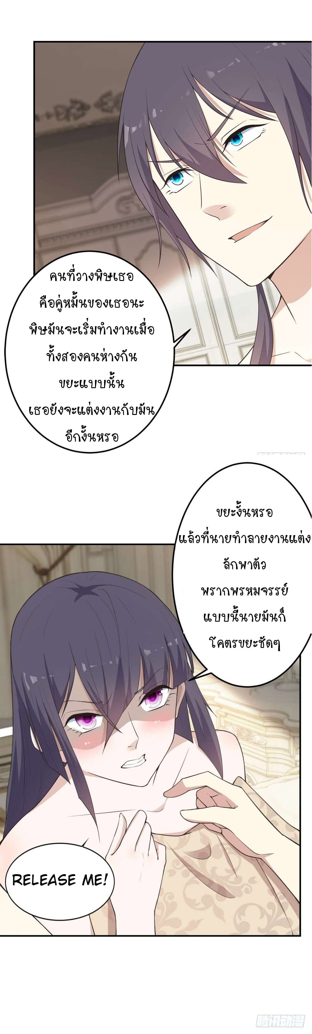Skyfire Avenue page 9