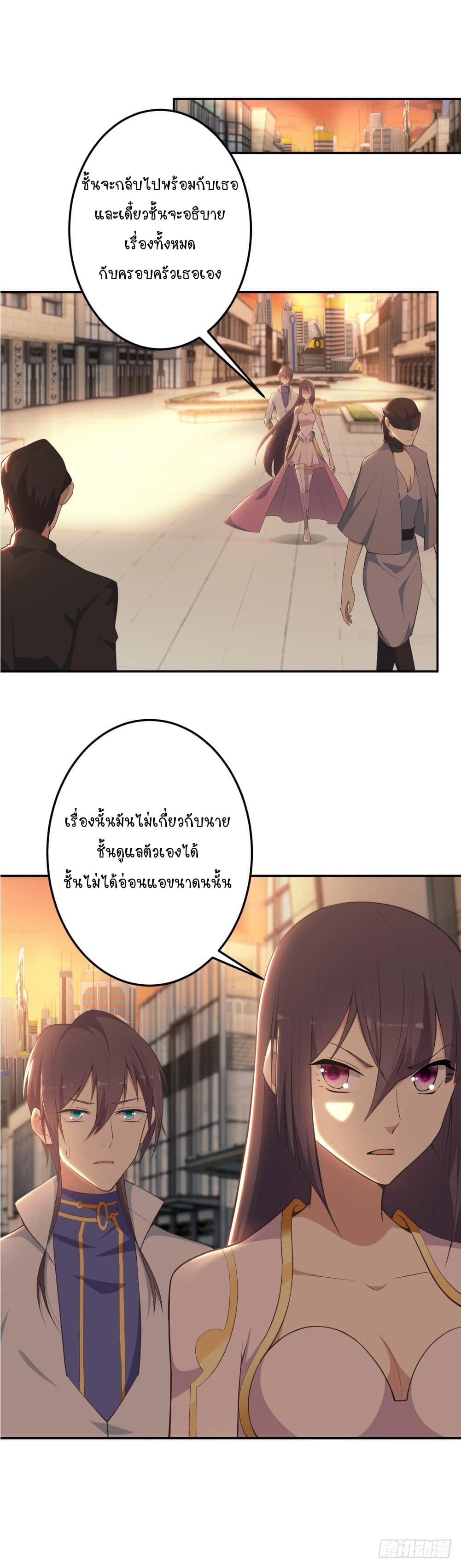 Skyfire Avenue page 6