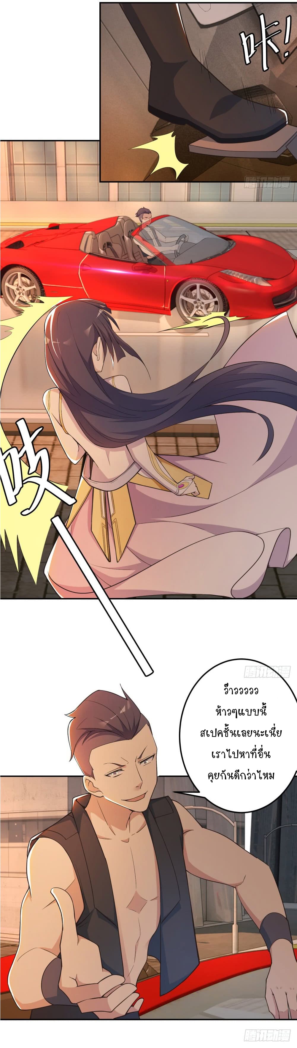 Skyfire Avenue page 14