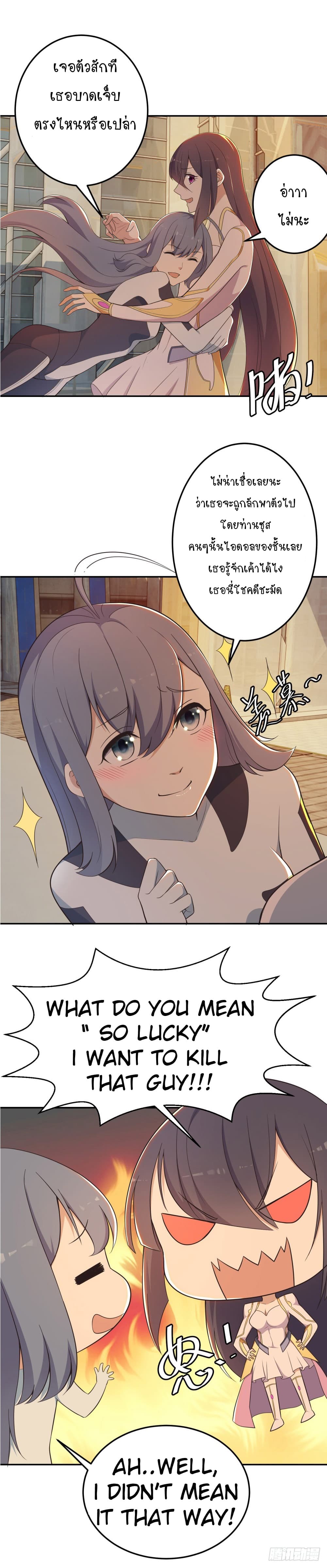 Skyfire Avenue page 19